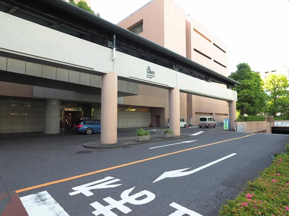 聖路加国際病院