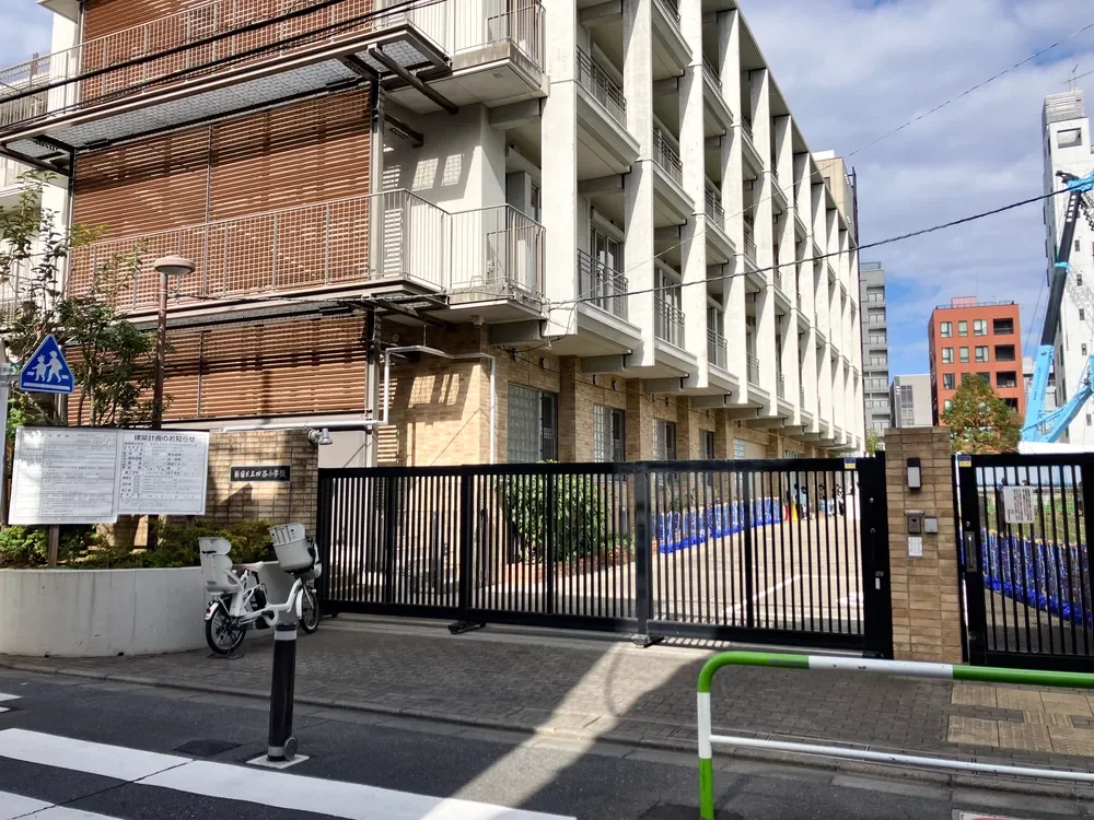 新宿区立四谷小学校