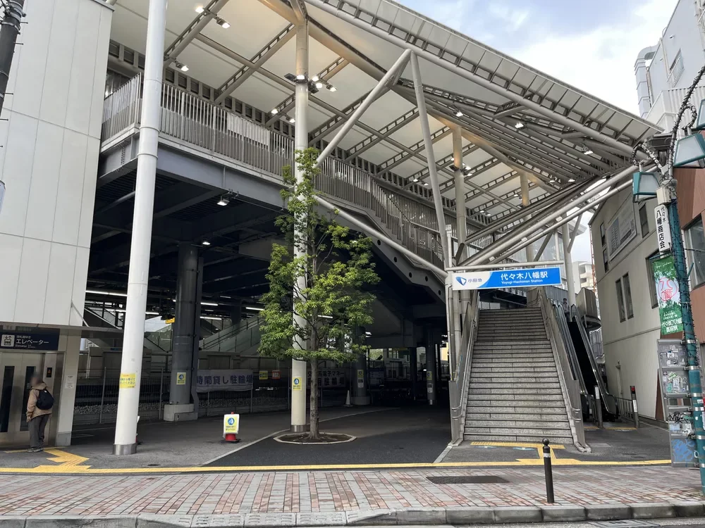 代々木八幡駅