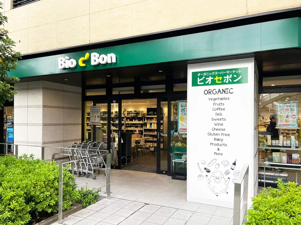 ビオセボン(Bio c' Bon)富ヶ谷店