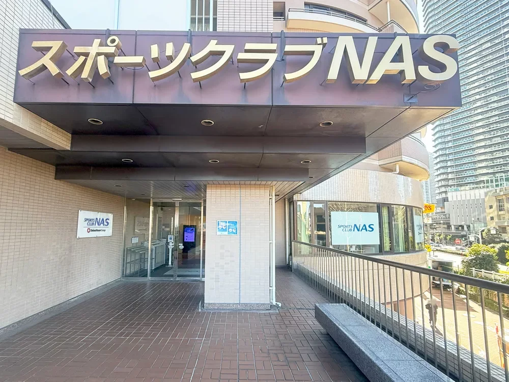 スポーツクラブNAS勝どき