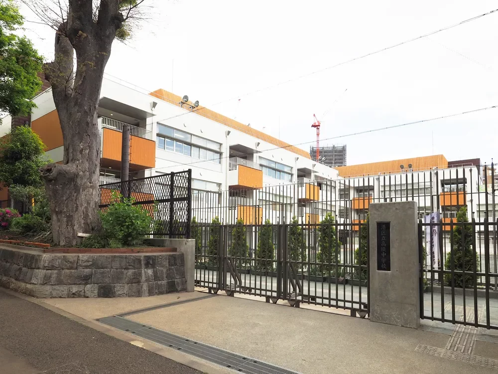 港区立高陵中学校