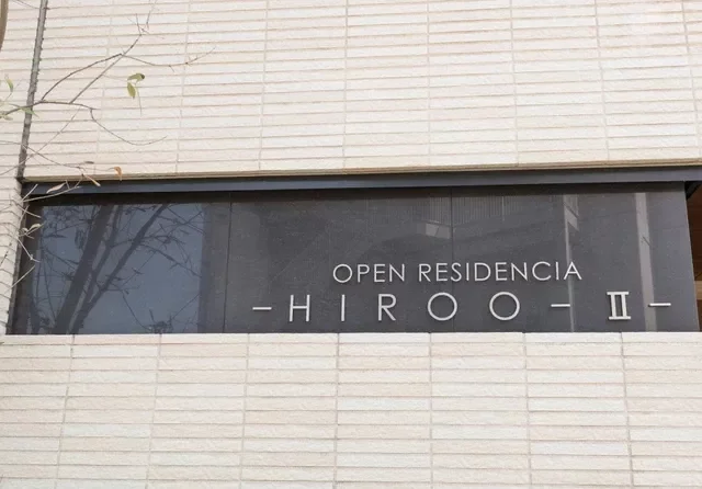 オープンレジデンシア広尾II レリーフ