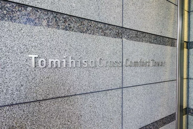 富久クロスコンフォートタワー レリーフ