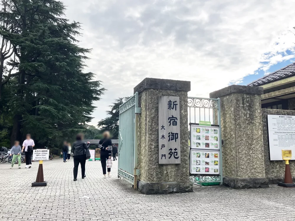 新宿御苑