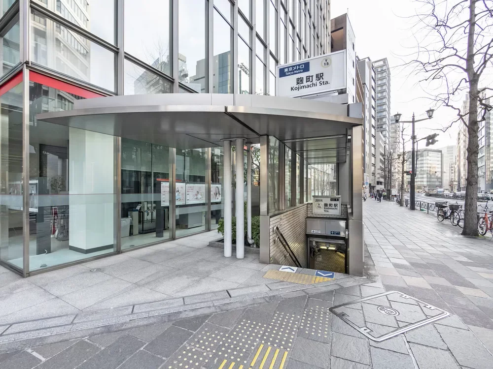 「麹町」駅