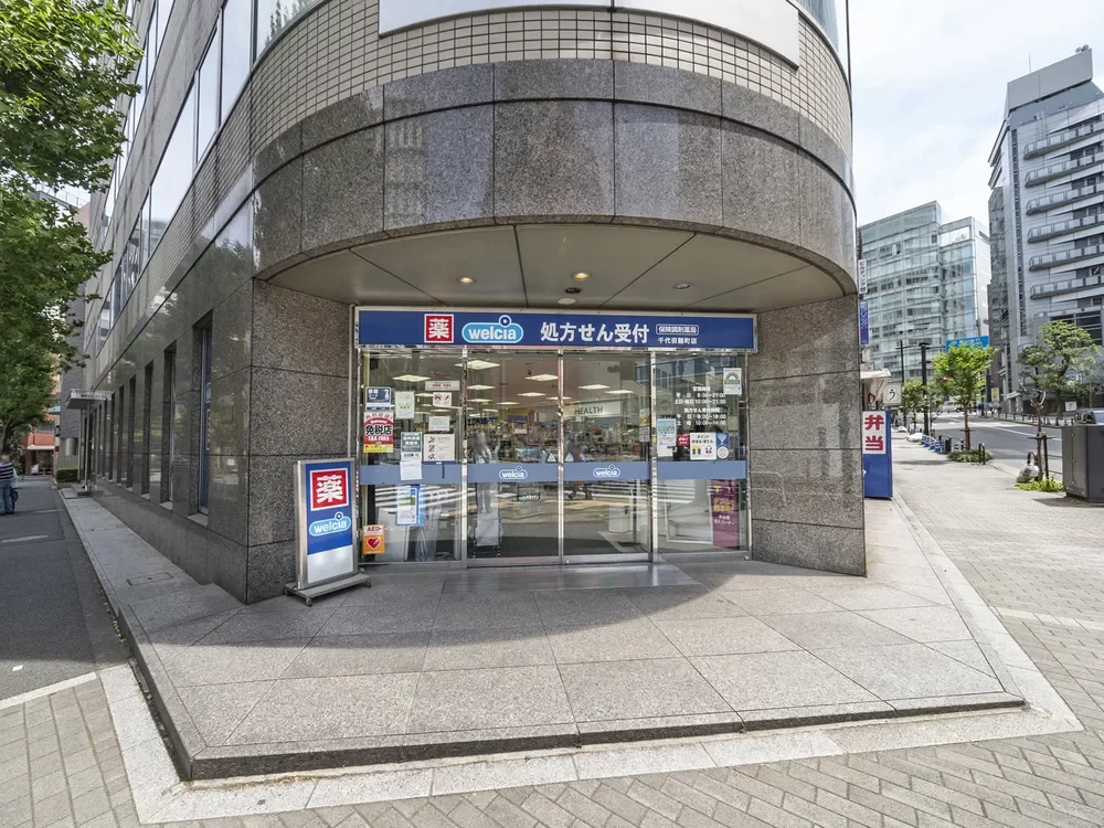 ウエルシア千代田麹町店