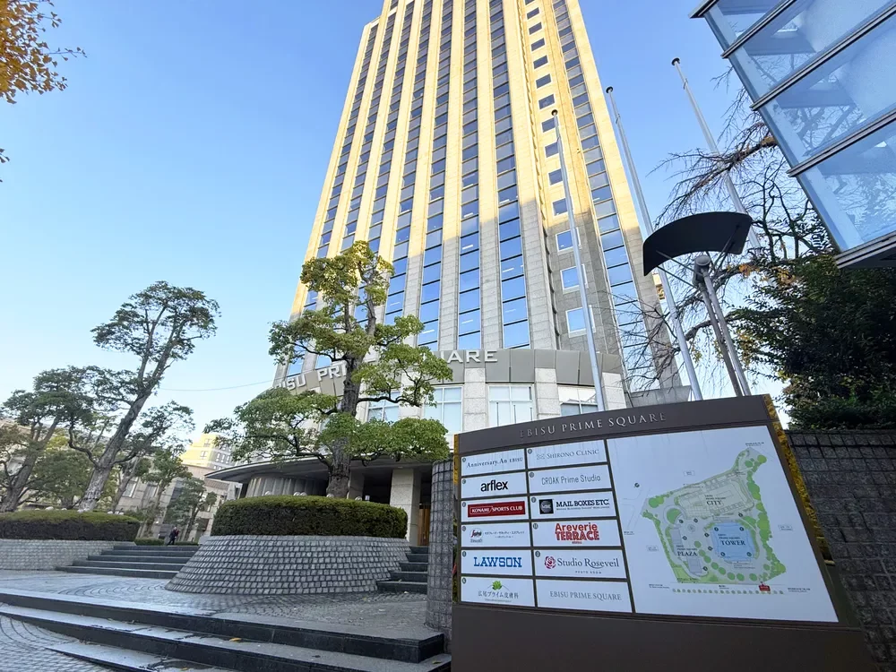 恵比寿プライムスクエア