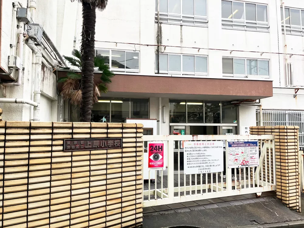 上原小学校