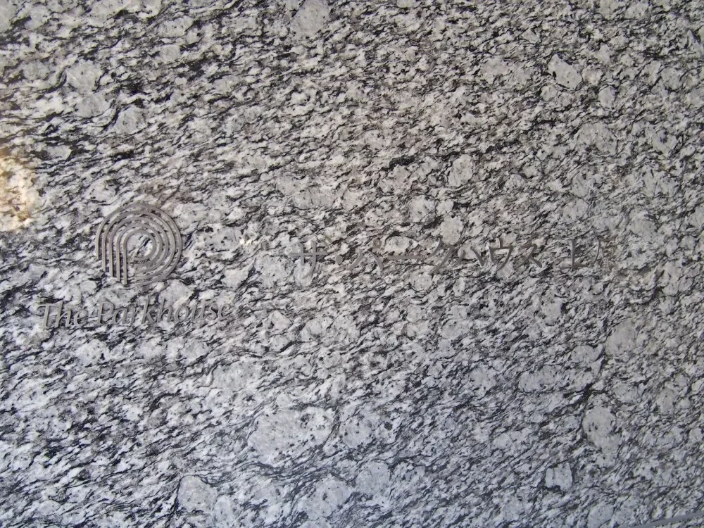 ザパークハウス上原 レリーフ