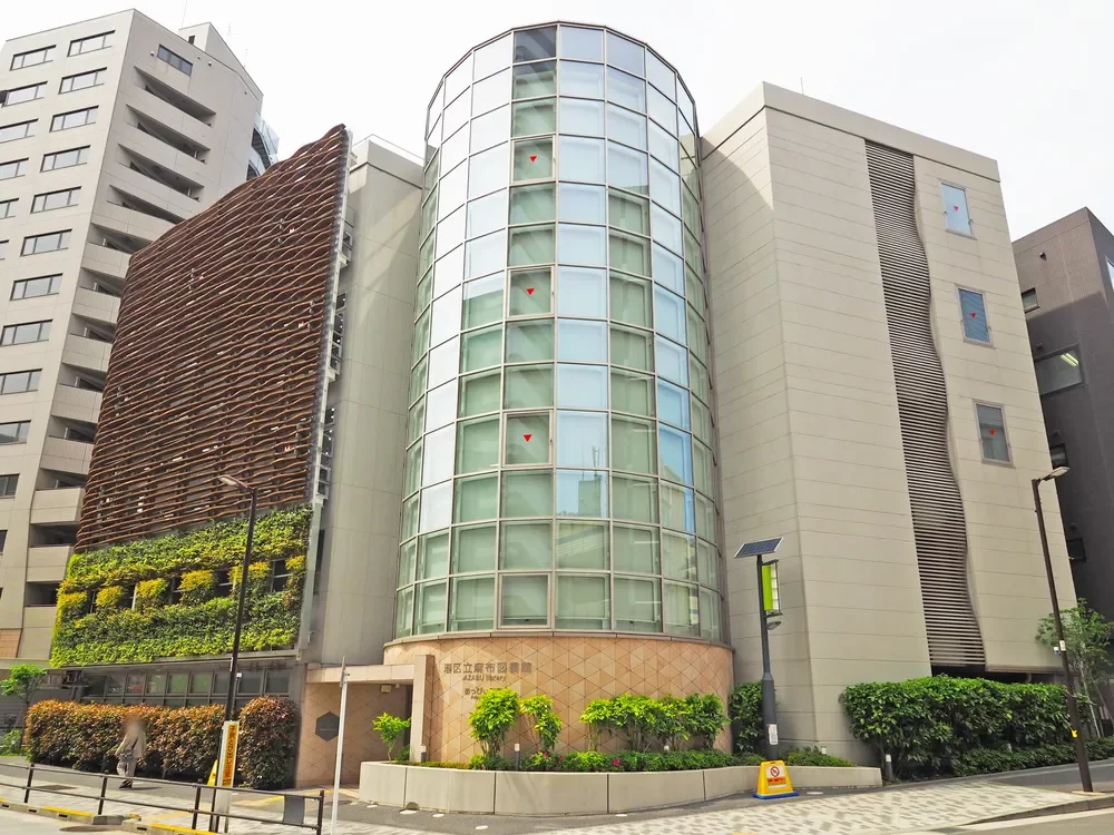 港区立麻布図書館