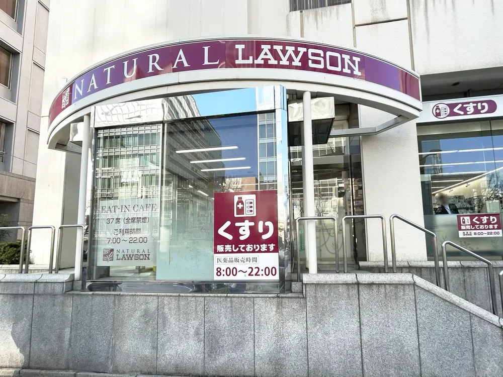ナチュラルローソン築地東劇ビル店