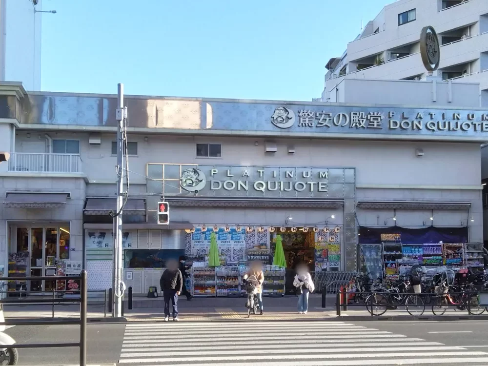 プラチナドン・キホーテ白金台店