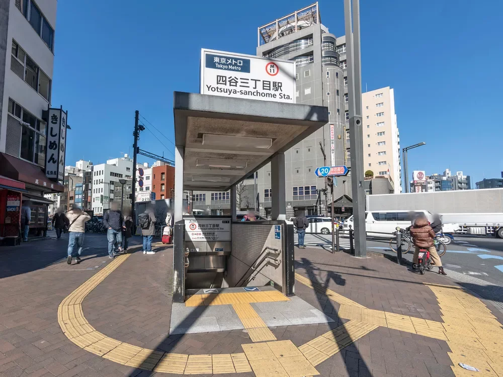 東京メトロ丸ノ内線「四谷三丁目」駅