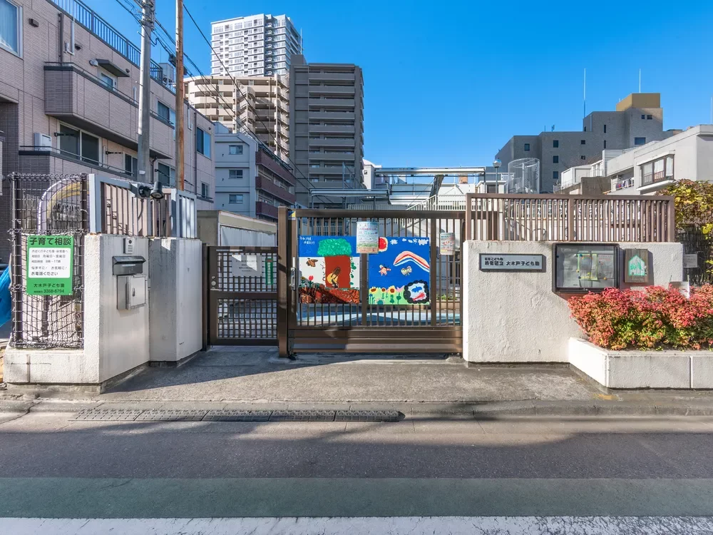 大木戸子ども園