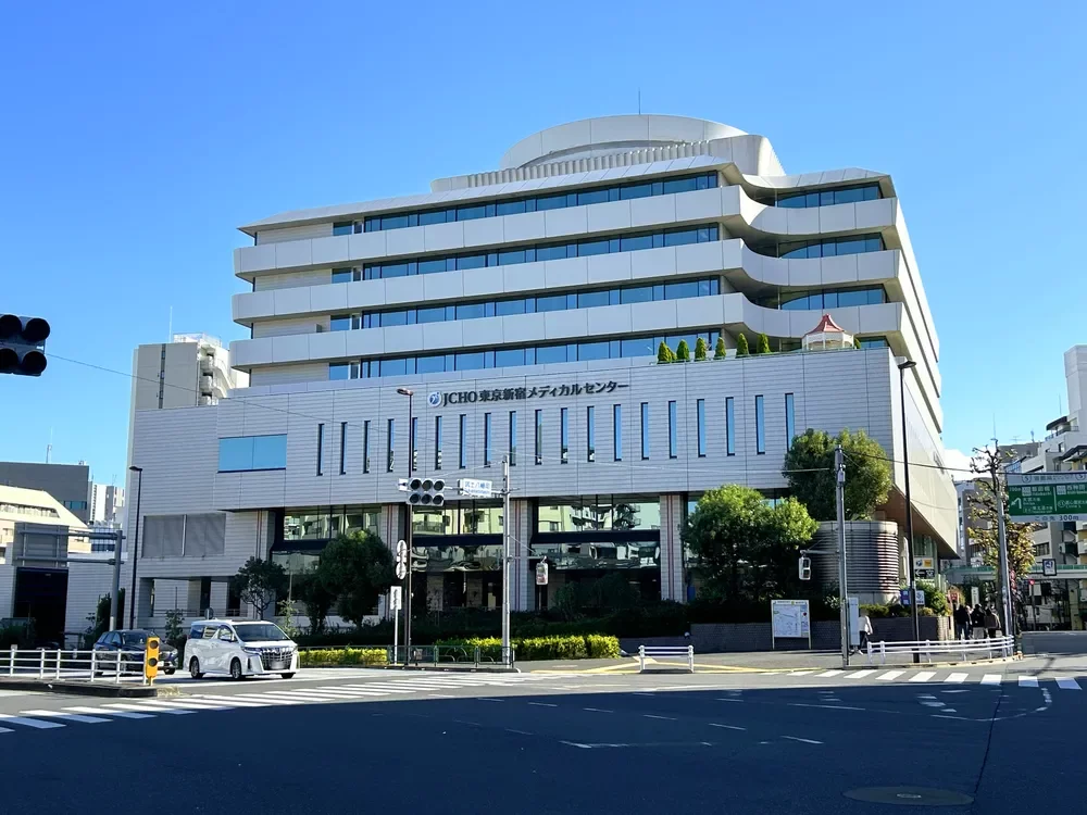 JCHO 東京新宿メディカルセンター