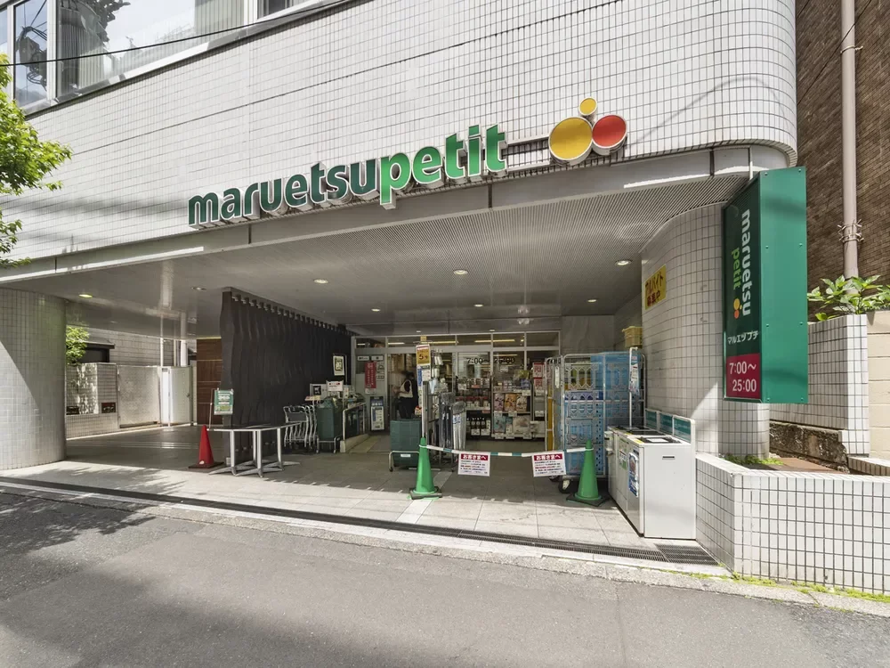 マルエツ プチ 一番町店