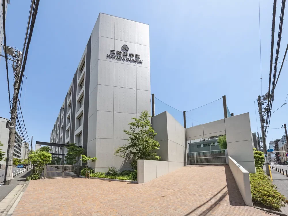 三輪田学園中学校・高等学校