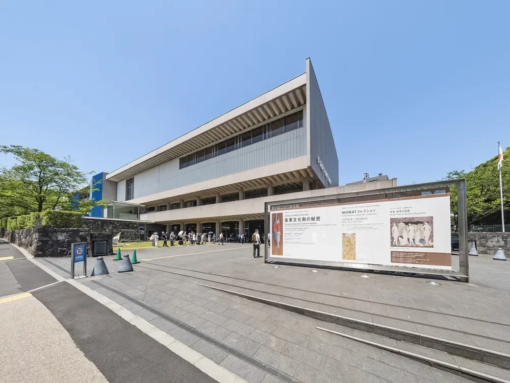 >東京国立近代美術館