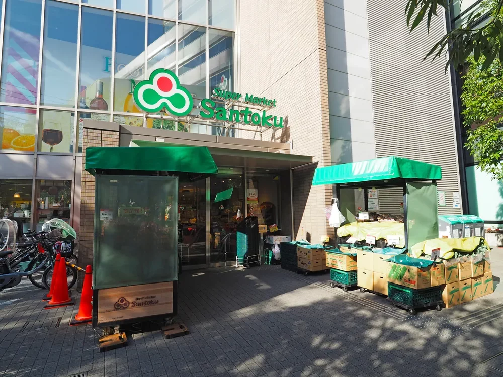 スーパー三徳茗荷谷店