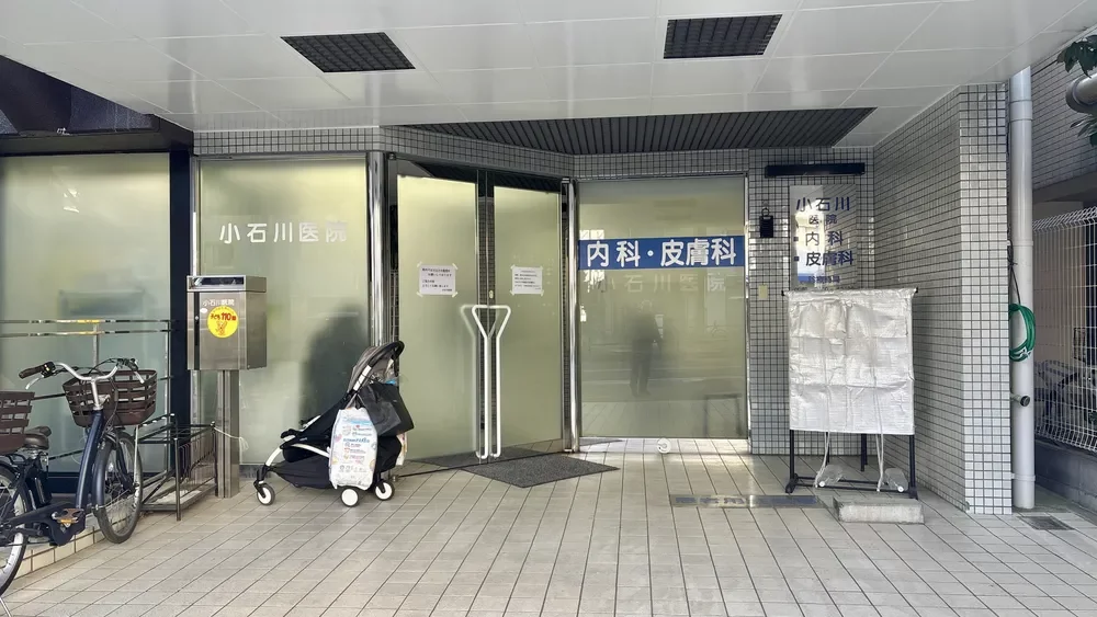 小石川医院