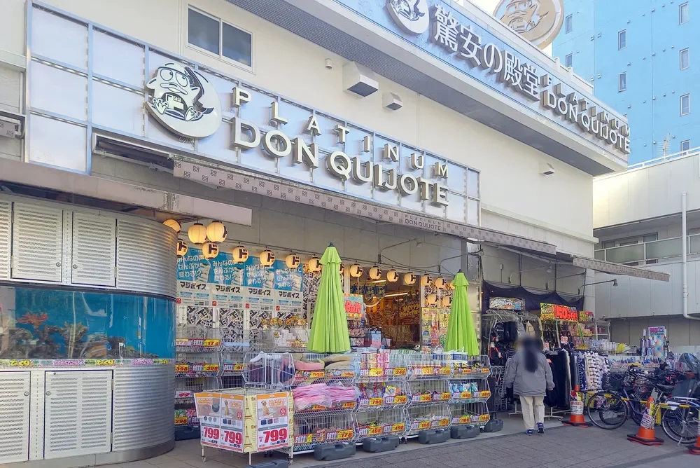 プラチナドン・キホーテ 白金台店