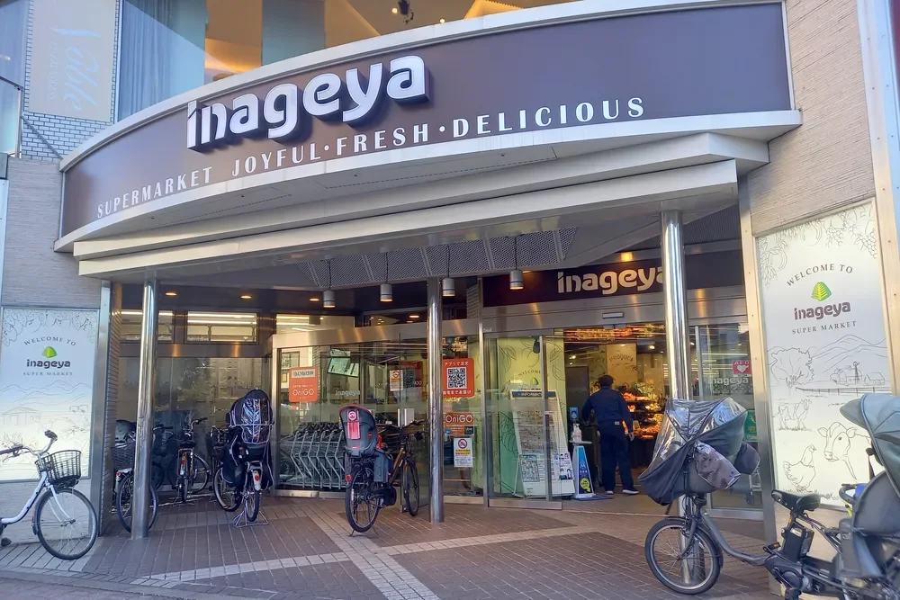 いなげや白金台店