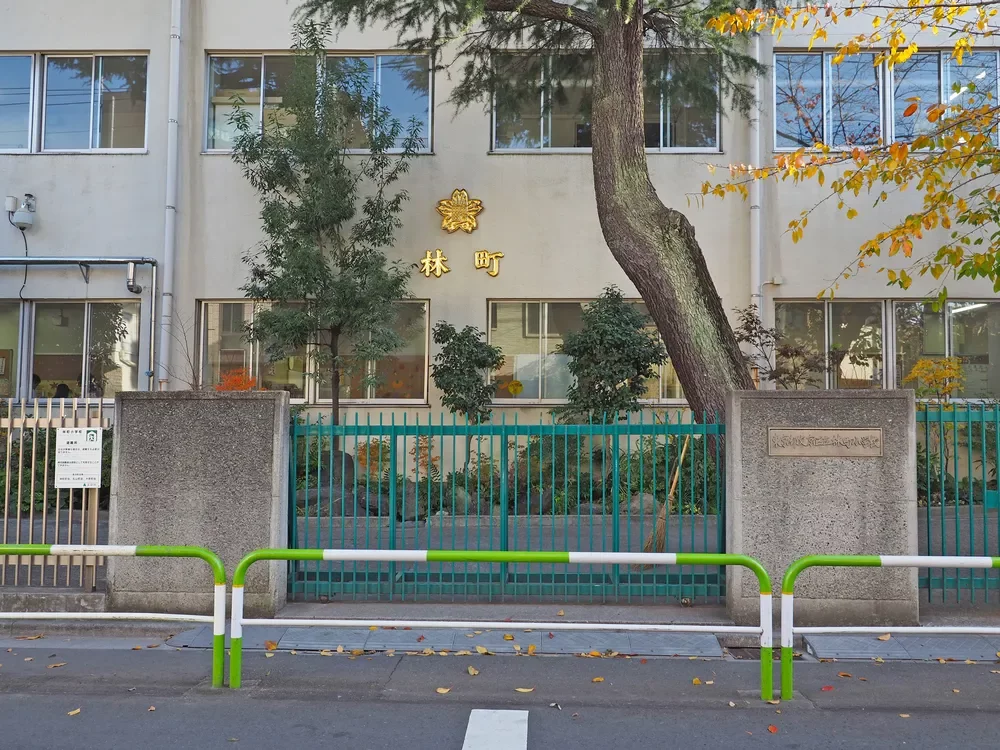 文京区立林町小学校