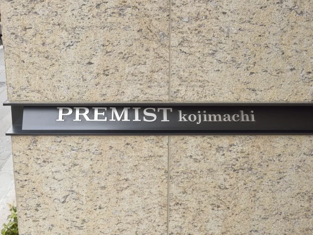 プレミスト麴町 レリーフ
