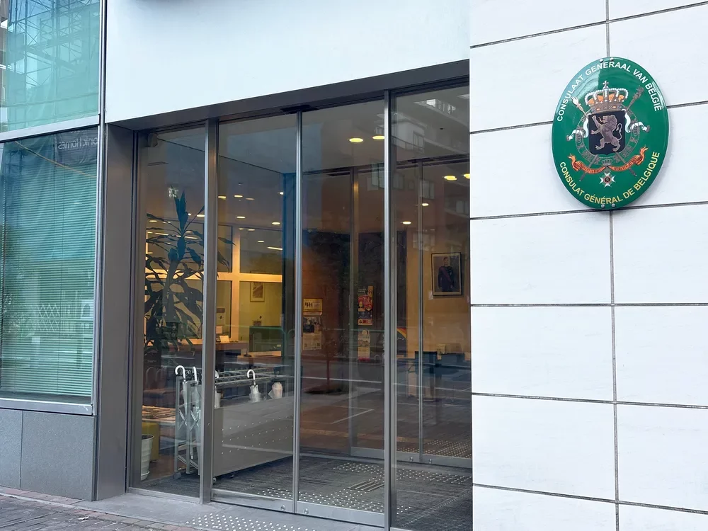 ベルギー大使館