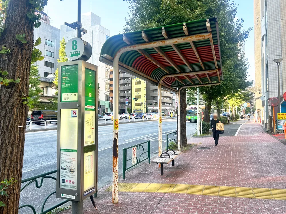 バス停 二ノ橋