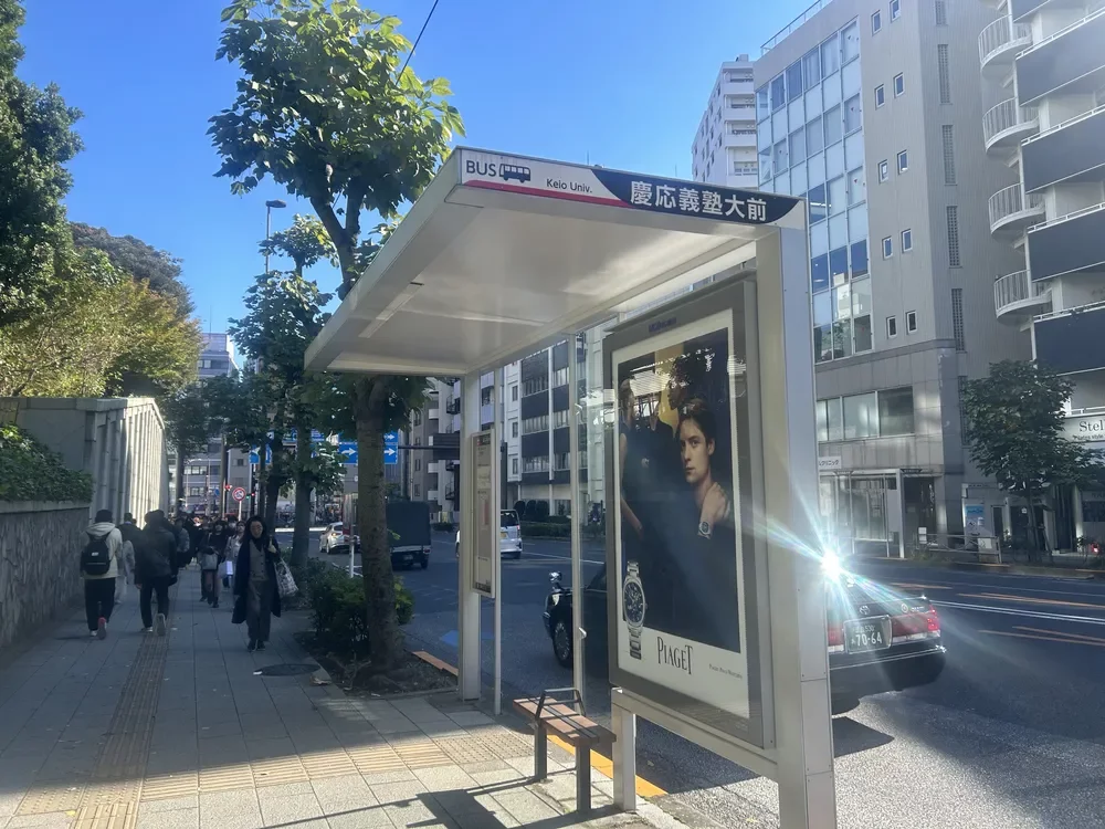 バス停 慶応義塾大前