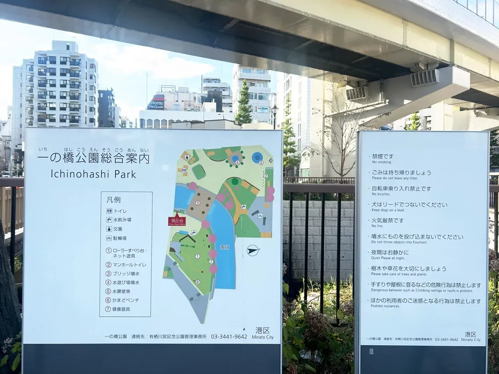 一の橋公園