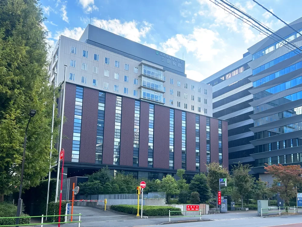 国際医療福祉大学三田病院