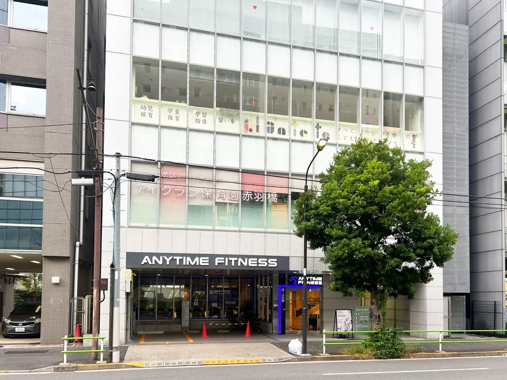 アイグラン保育園赤羽橋