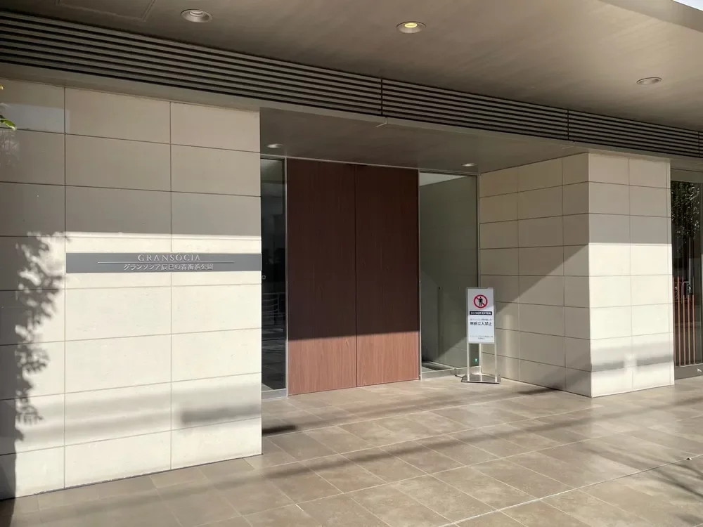 グランソシア辰巳の森海浜公園 エントランス