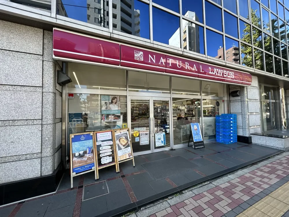 ナチュラルローソン音羽一丁目店