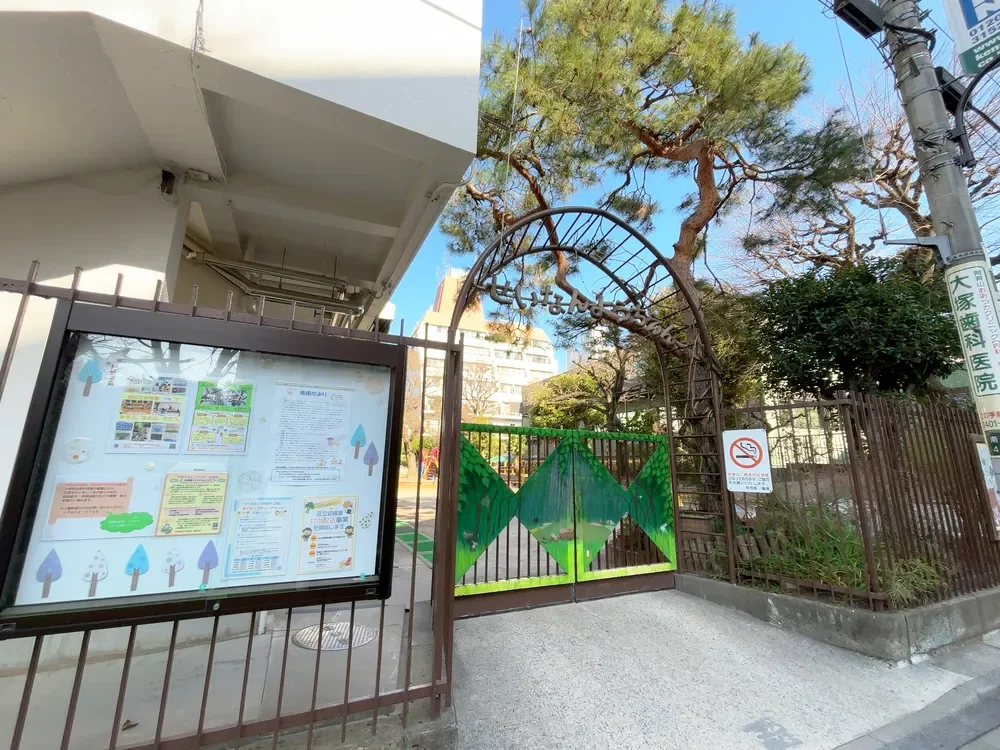 港区立青南幼稚園