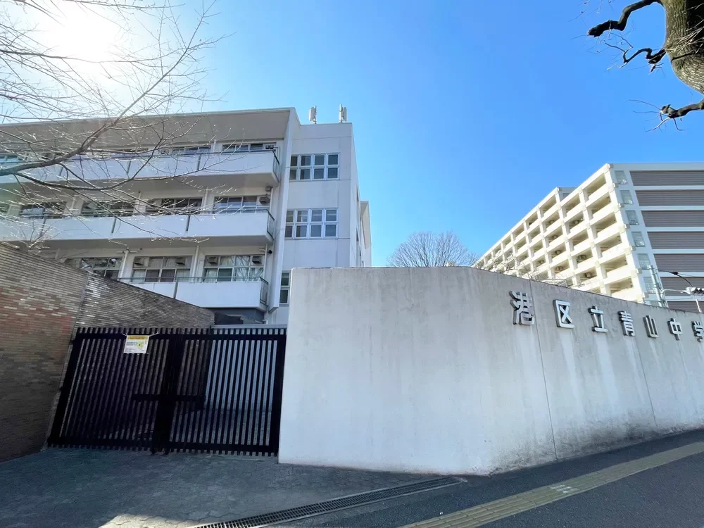 港区立青山中学校