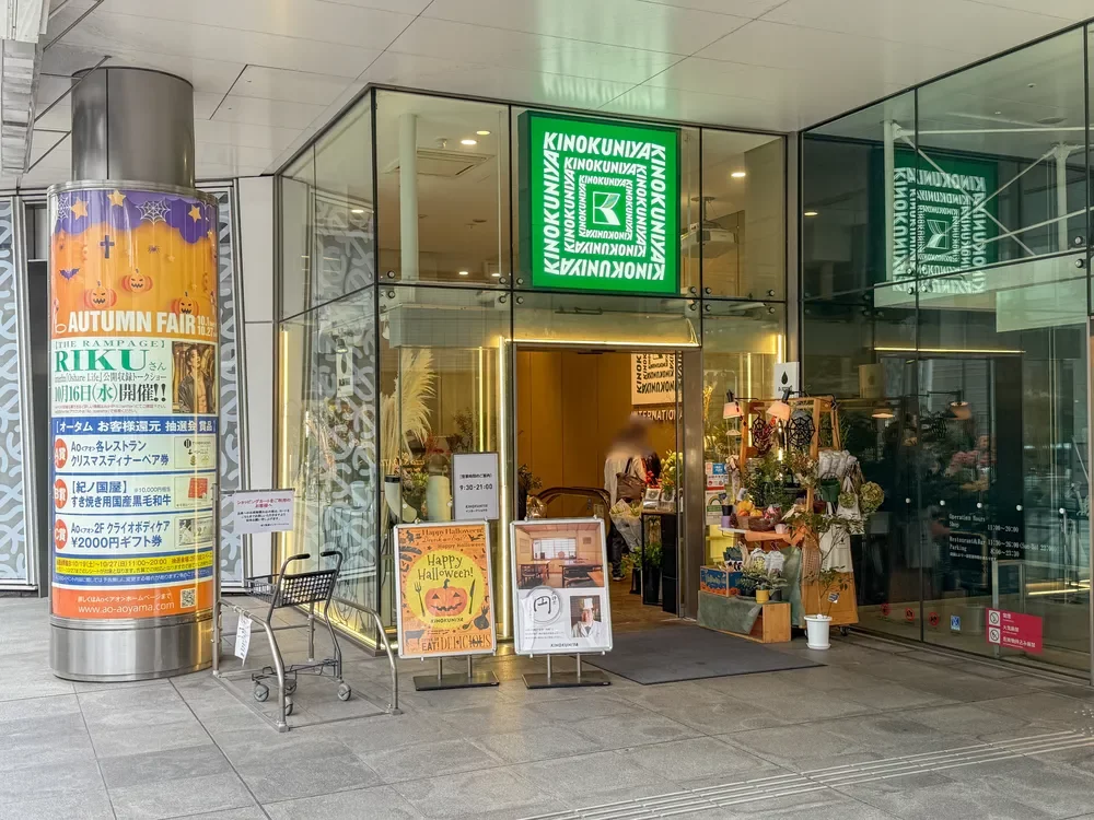 紀伊国屋インターナショナル