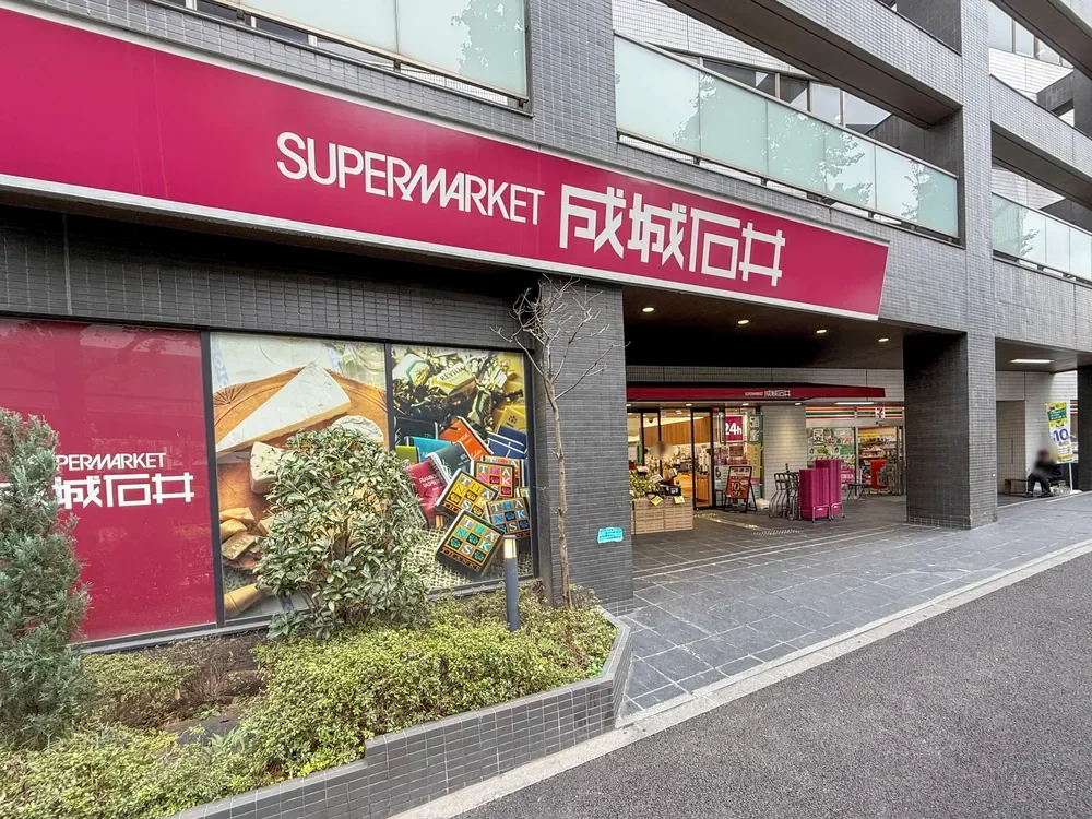 成城石井西麻布店