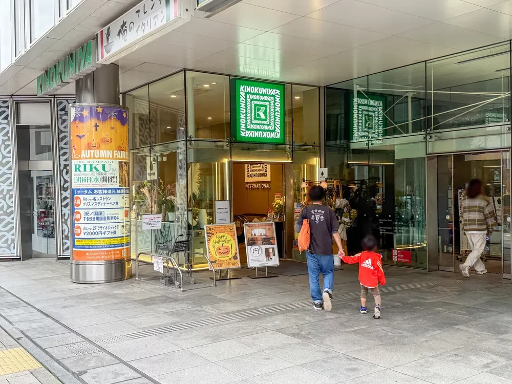 紀伊國屋インターナショナル