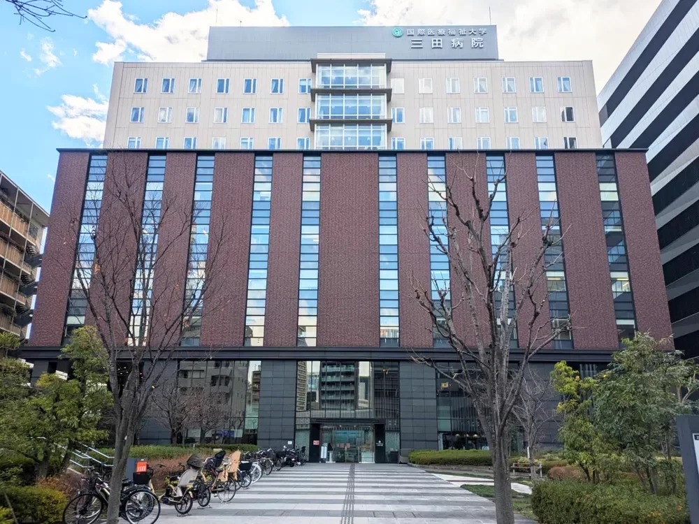 国際医療福祉大学 三田病院