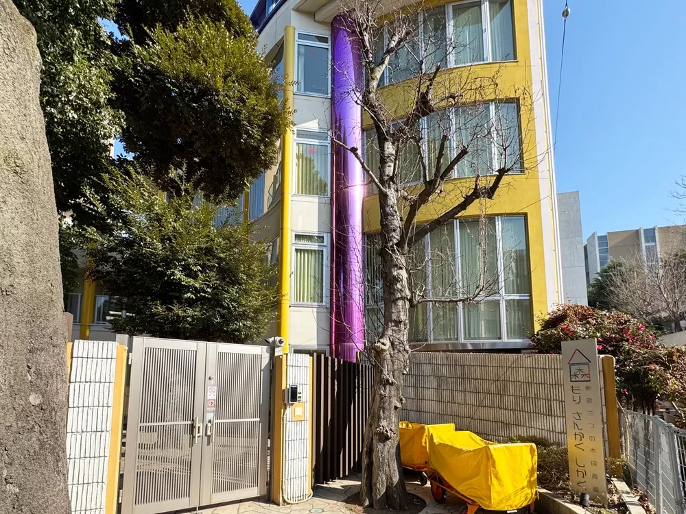 新宿三つの木保育園もりさんかくしかく