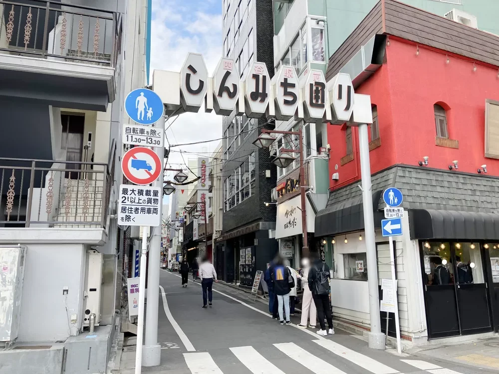 四谷駅前しんみち通り