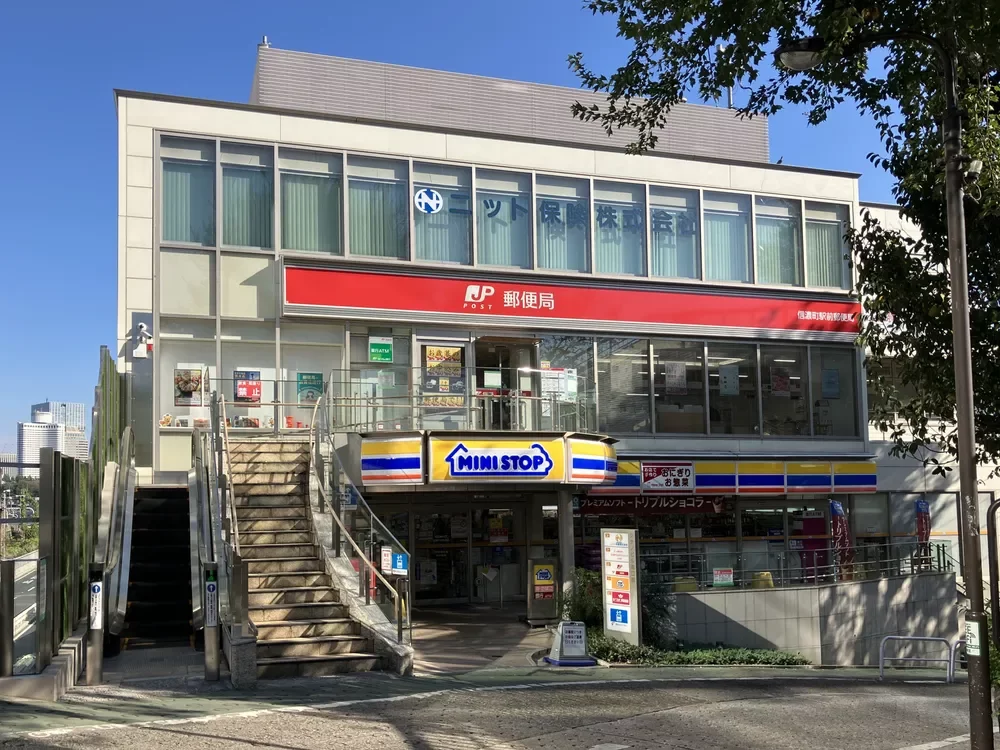 信濃町駅前郵便局