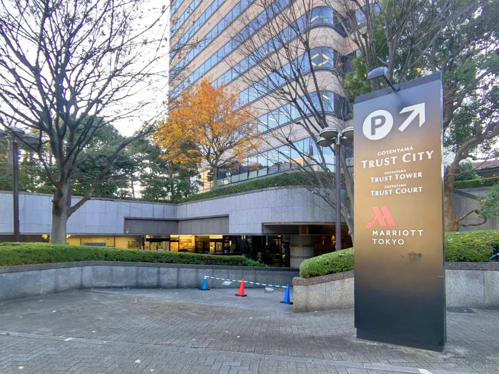 御殿山トラストシティ