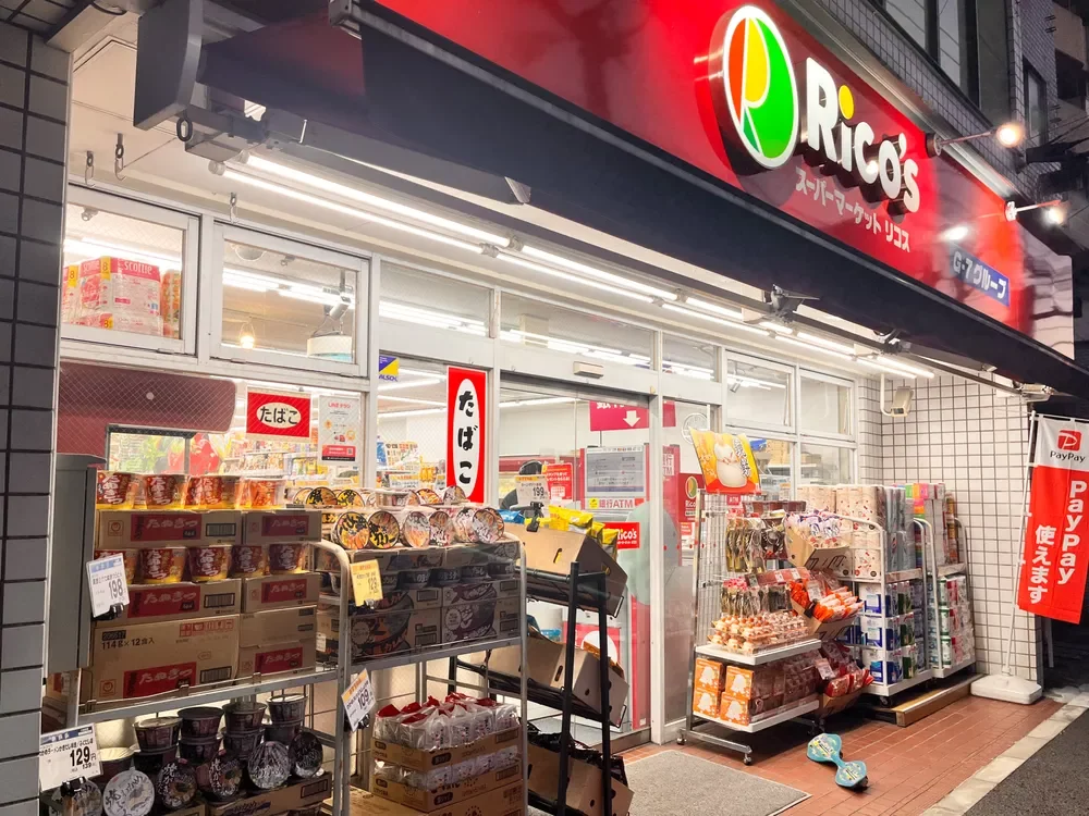 スーパーマーケットリコス 南品川5丁目店