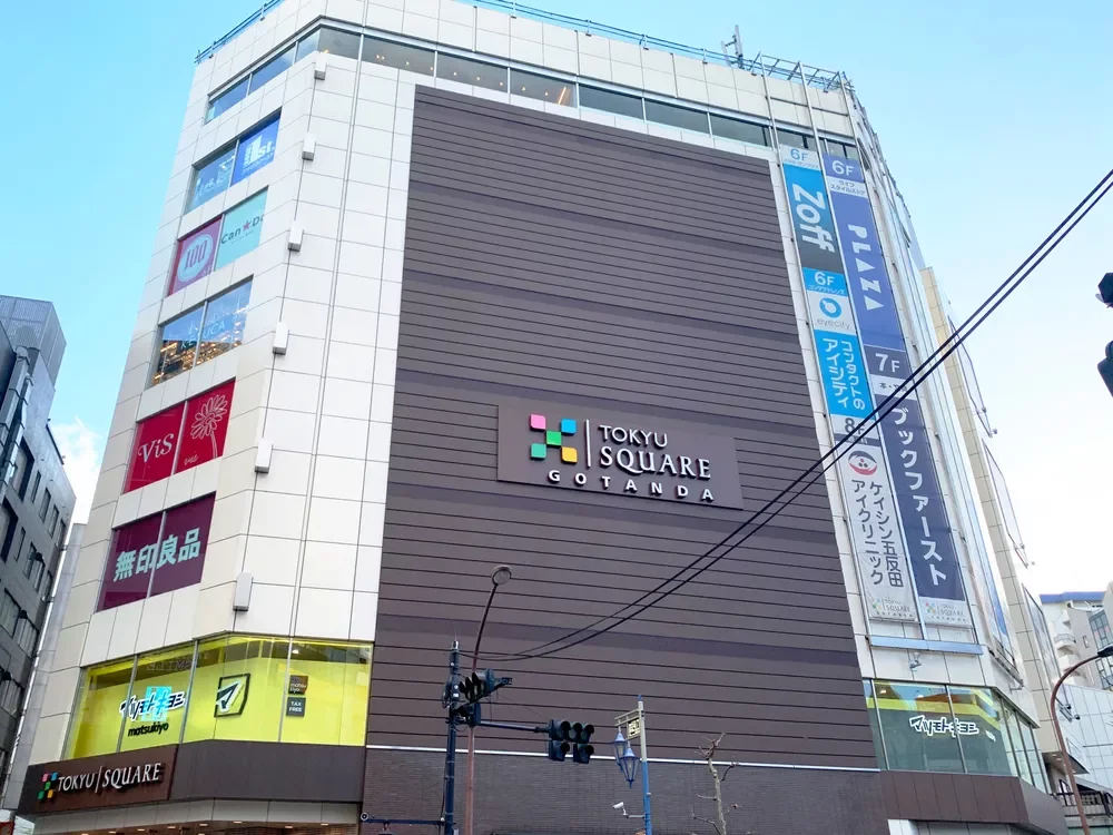 東急スクエア五反田