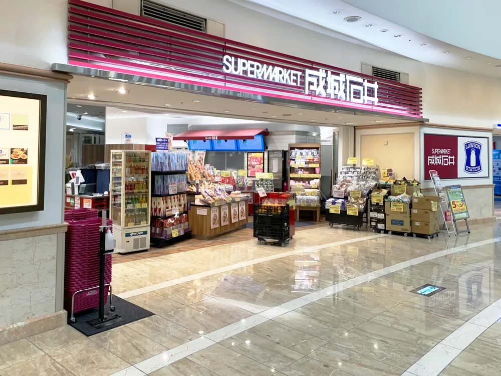 成城石井 ゲートシティ大崎店